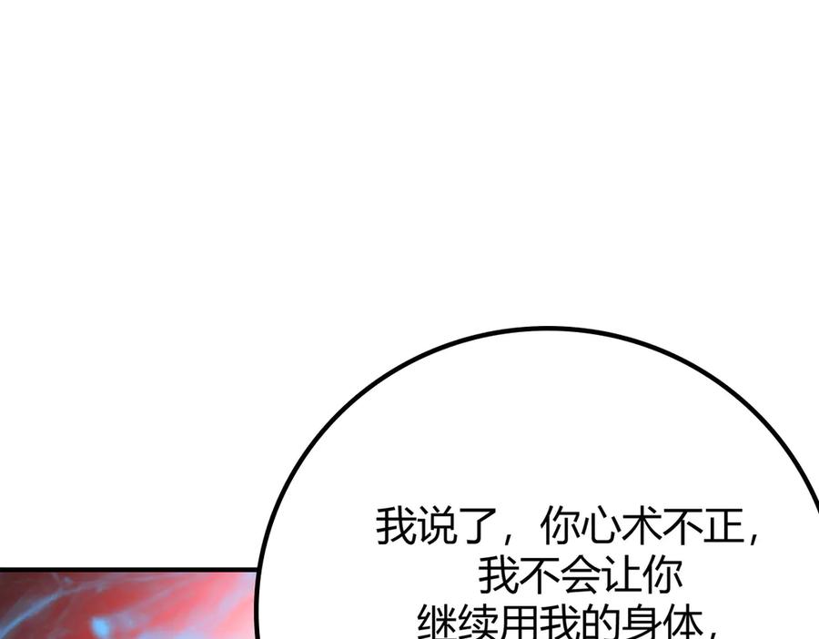 我，最强BOSS - 17 - 第54张图