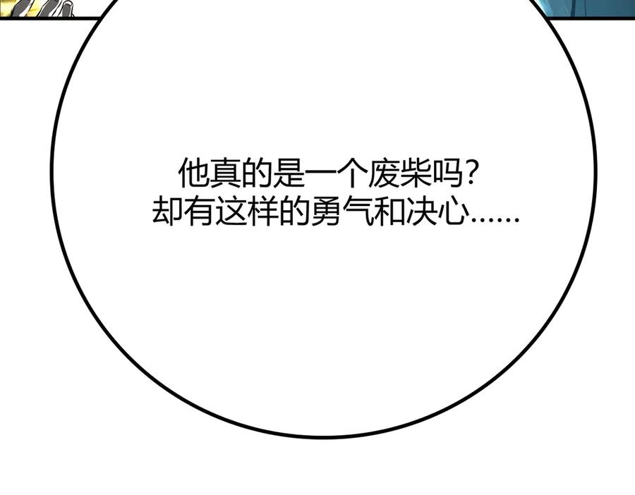 我，最强BOSS - 17 - 第64张图