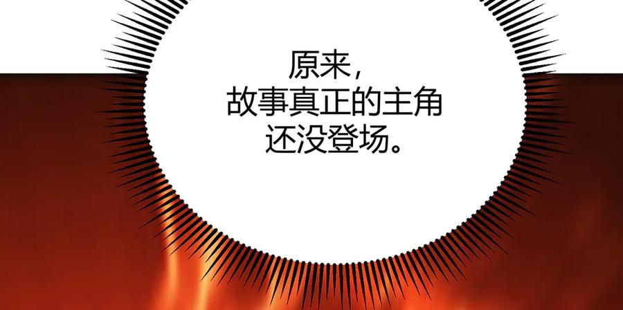 我，最强BOSS - 17 - 第246张图