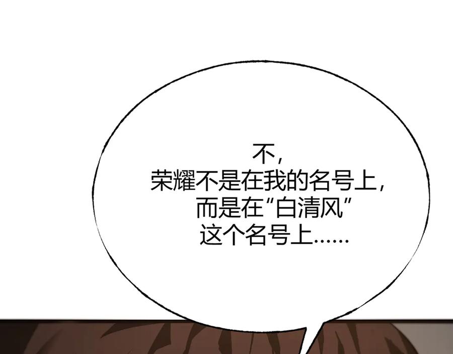 我，最强BOSS - 17 - 第122张图