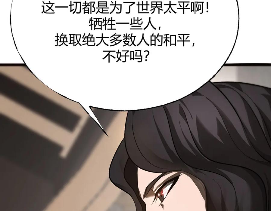 我，最强BOSS - 17 - 第152张图