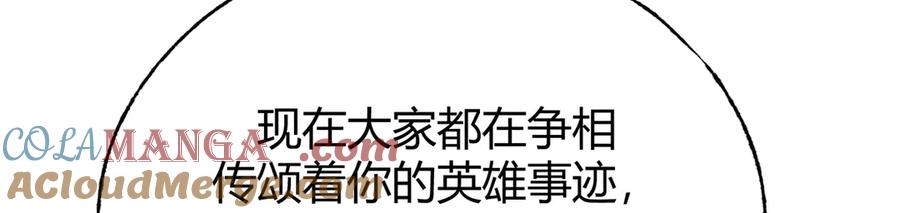 我，最强BOSS - 17 - 第117张图