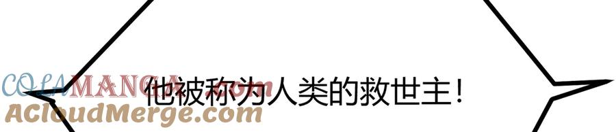 我，最强BOSS - 17 - 第89张图