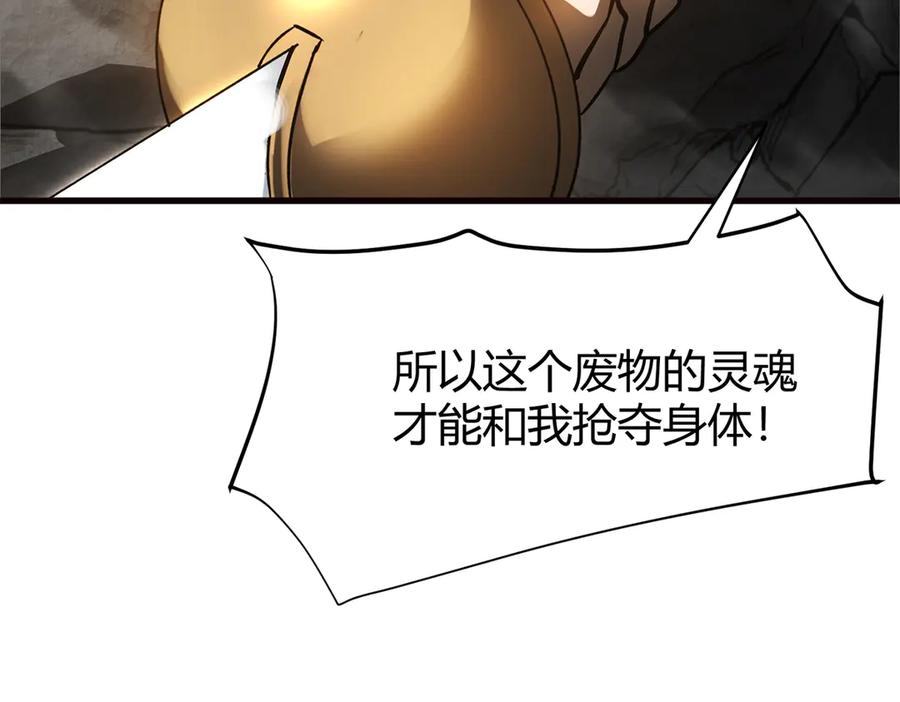 我，最强BOSS - 17 - 第42张图