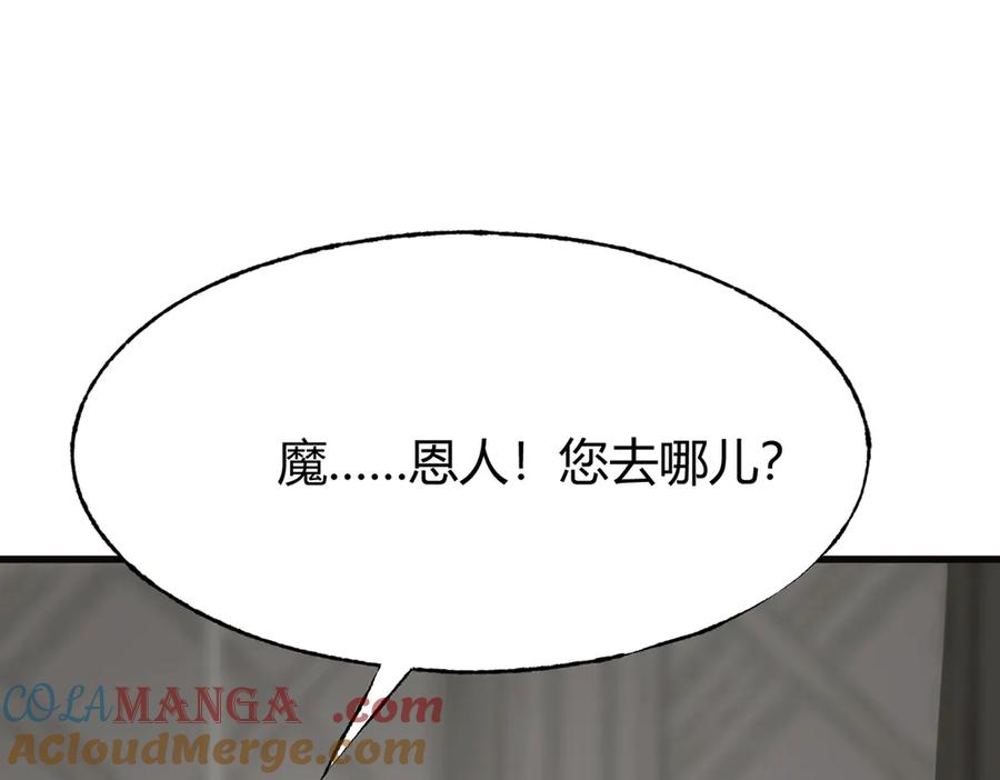 我，最强BOSS - 17 - 第133张图