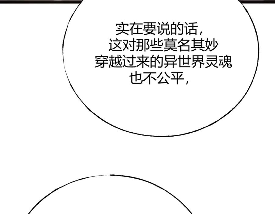 我，最强BOSS - 17 - 第154张图