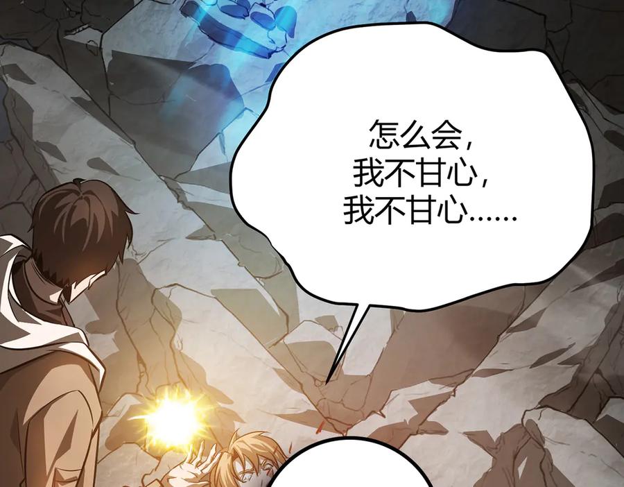 我，最强BOSS - 17 - 第71张图