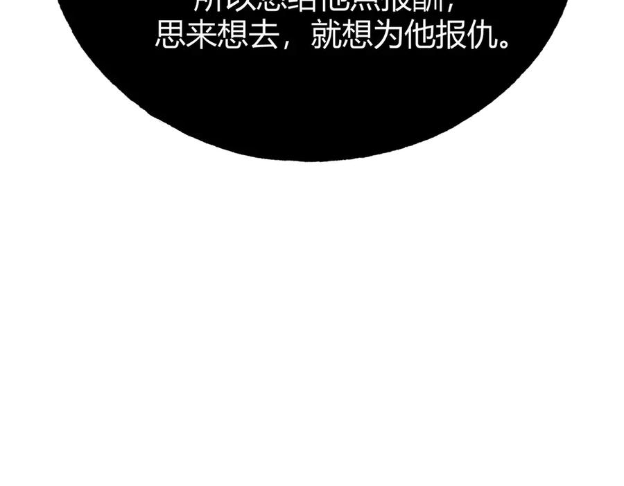 我，最强BOSS - 17 - 第207张图