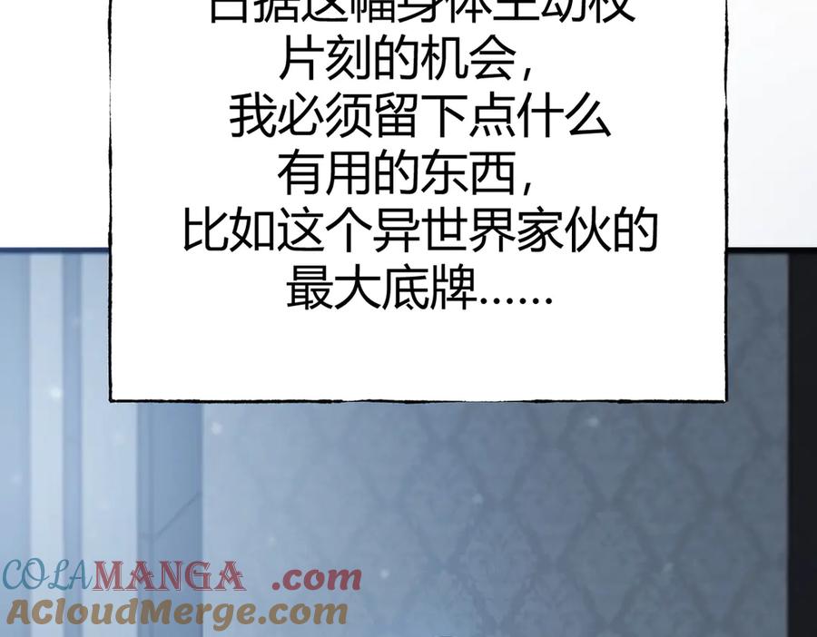 我，最强BOSS - 17 - 第237张图