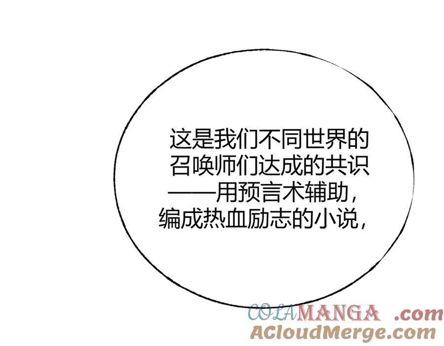 我，最强BOSS - 17 - 第157张图