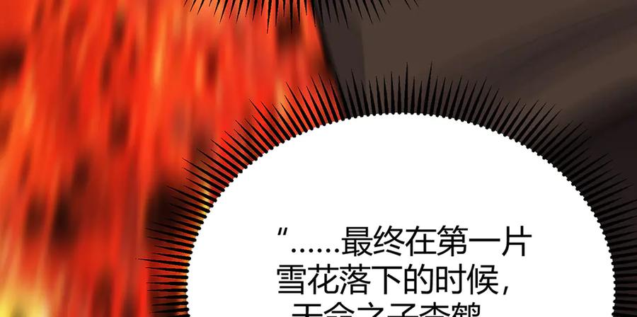 我，最强BOSS - 17 - 第250张图