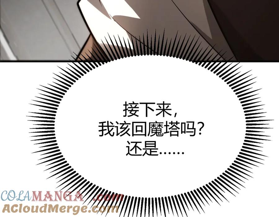 我，最强BOSS - 17 - 第217张图