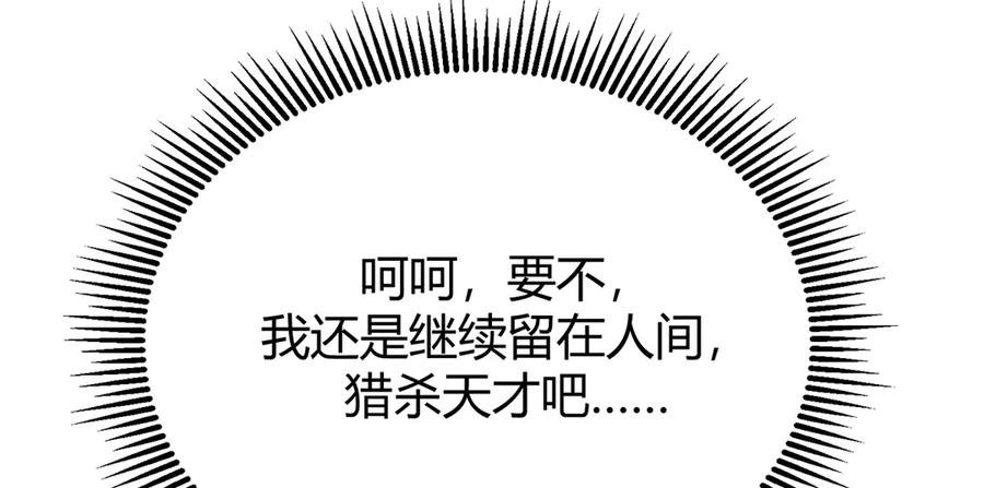 我，最强BOSS - 17 - 第252张图