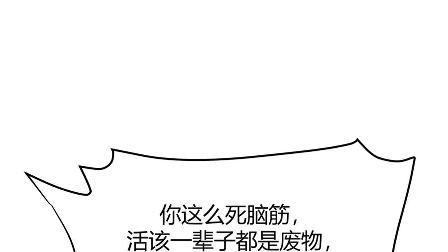 我，最强BOSS - 17 - 第20张图