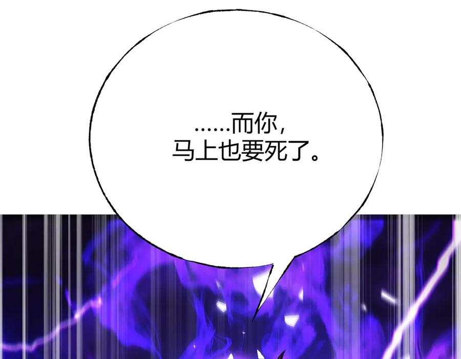 我，最强BOSS - 17 - 第174张图