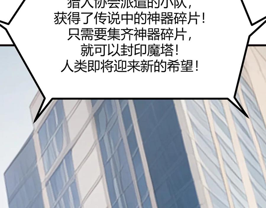 我，最强BOSS - 17 - 第80张图