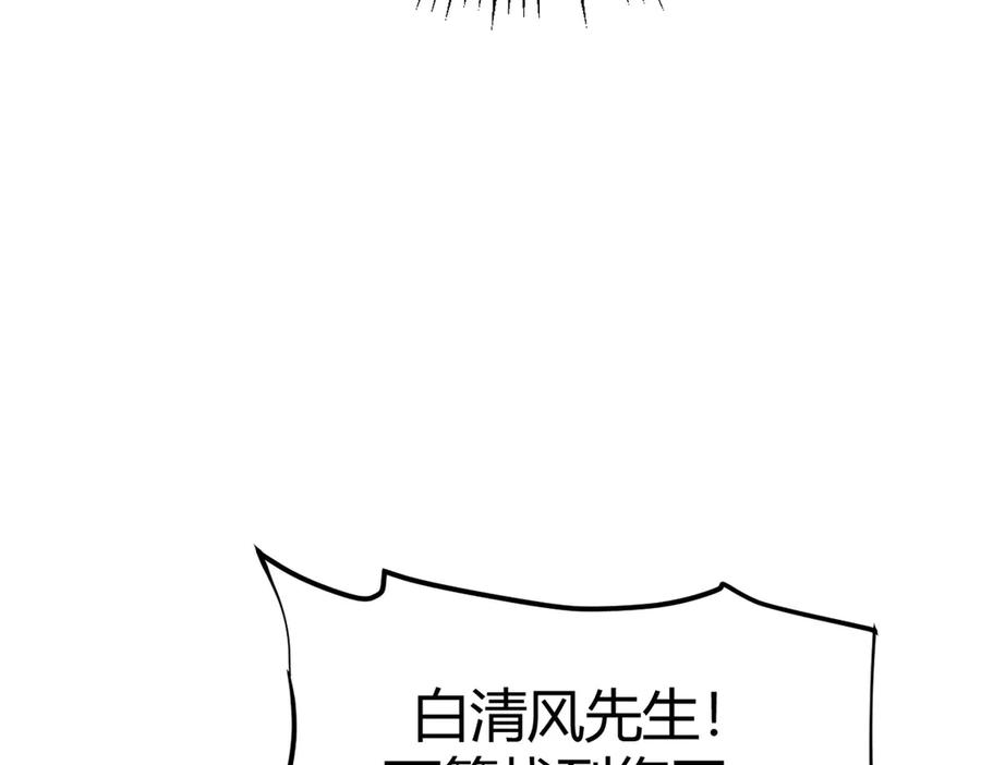 我，最强BOSS - 17 - 第218张图