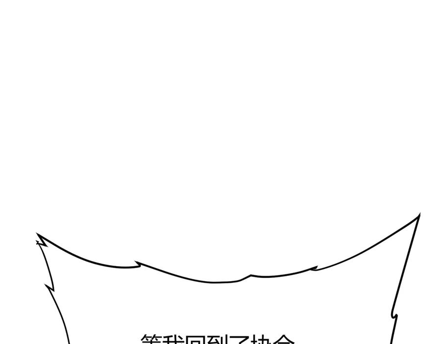 我，最强BOSS - 17 - 第43张图