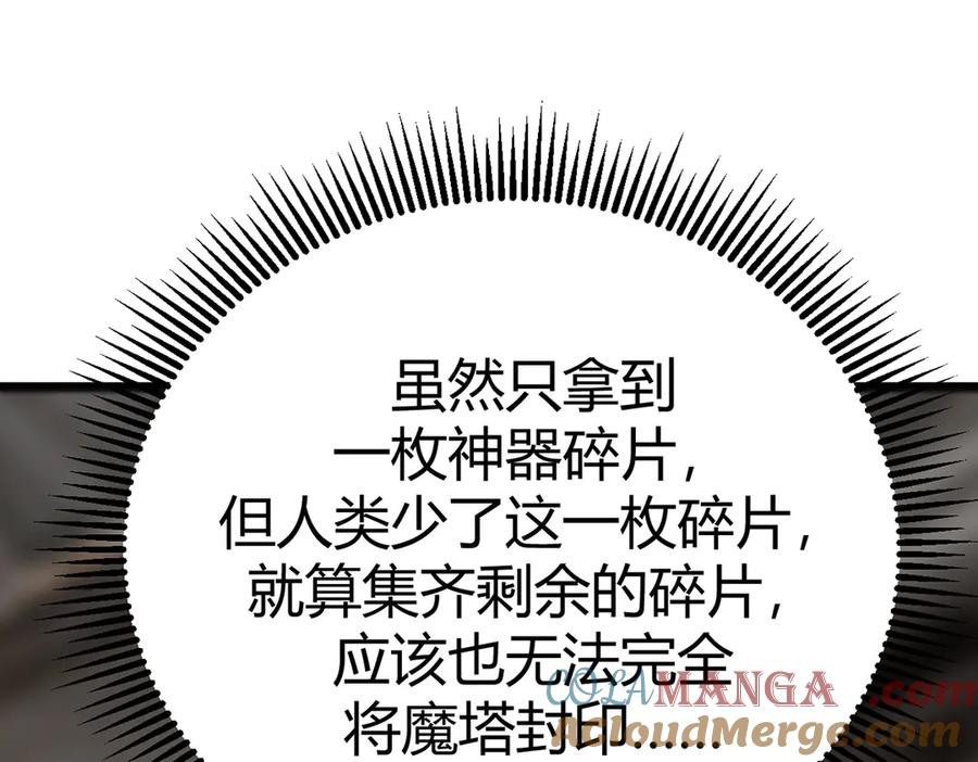 我，最强BOSS - 17 - 第213张图