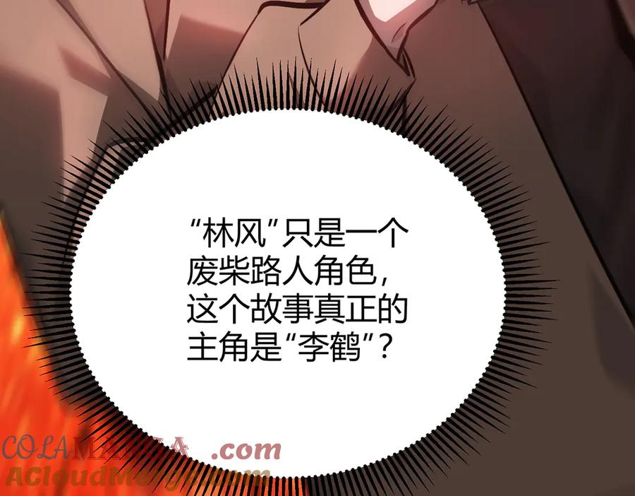 我，最强BOSS - 17 - 第249张图