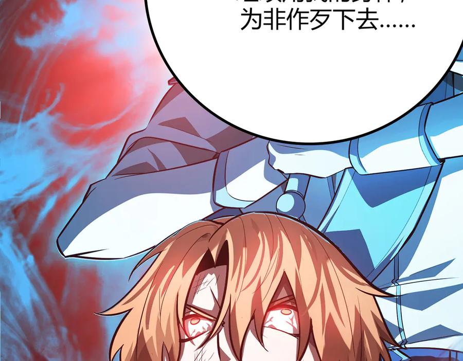 我，最强BOSS - 17 - 第55张图