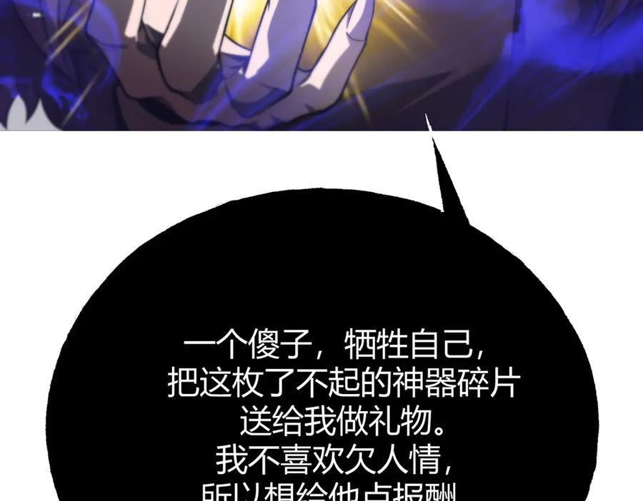 我，最强BOSS - 17 - 第206张图