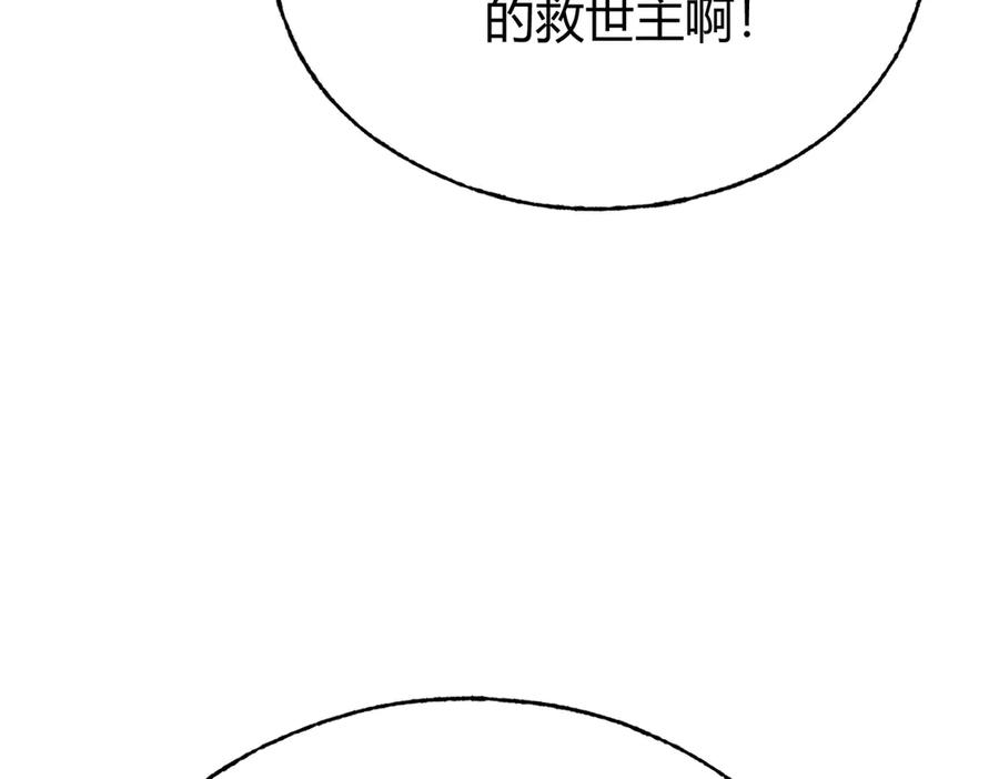 我，最强BOSS - 17 - 第112张图