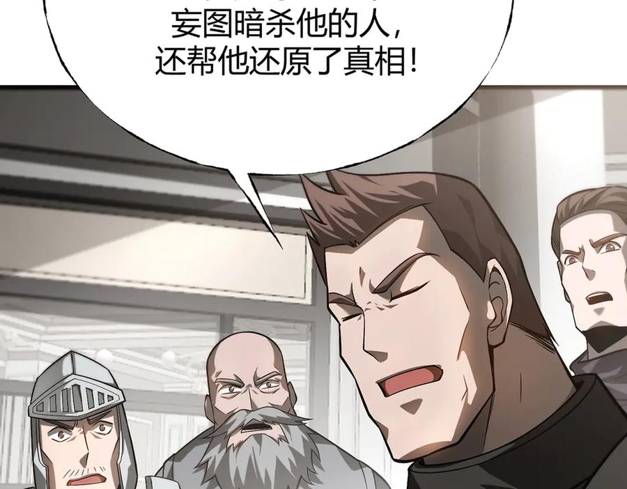 我，最强BOSS - 17 - 第98张图