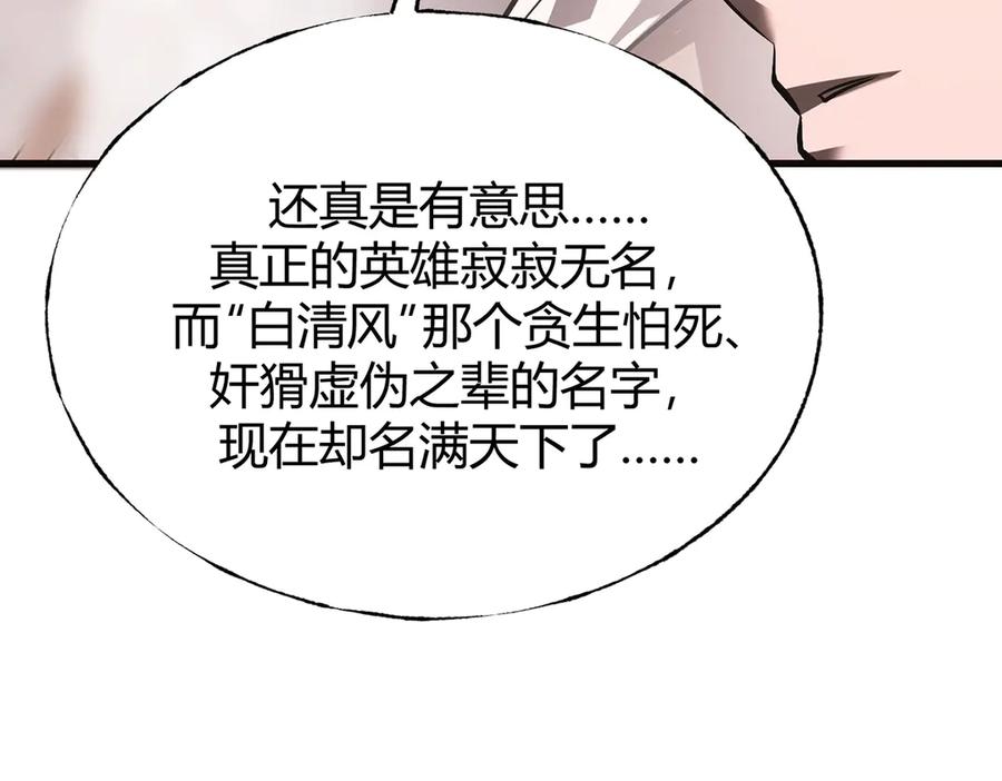 我，最强BOSS - 17 - 第132张图