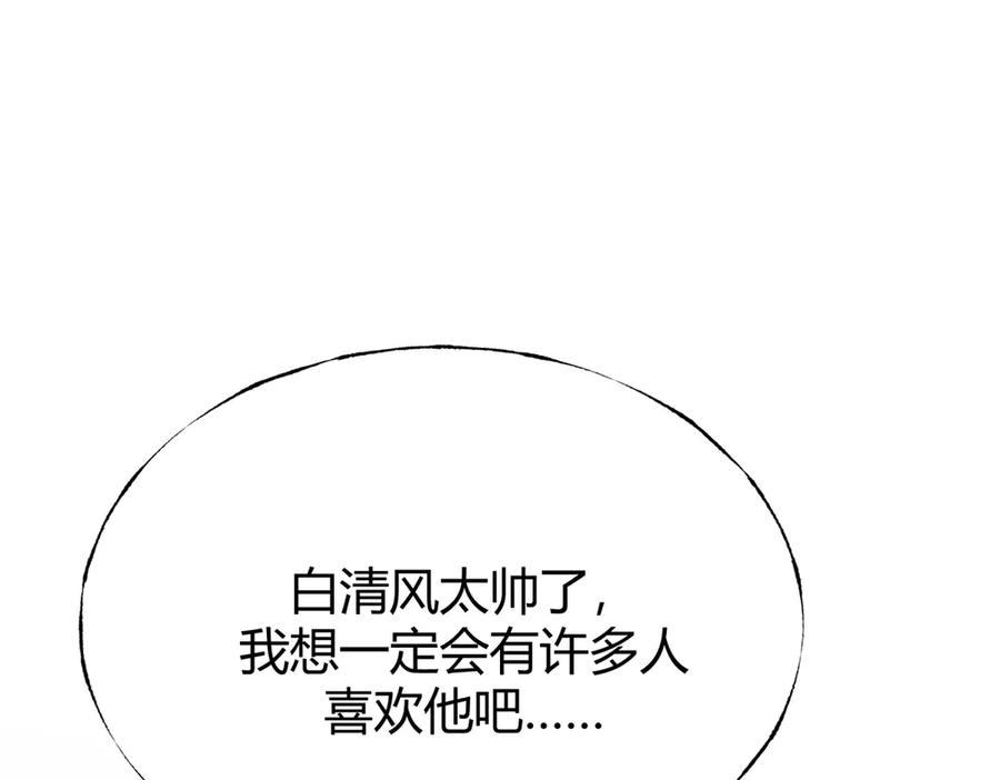 我，最强BOSS - 17 - 第100张图