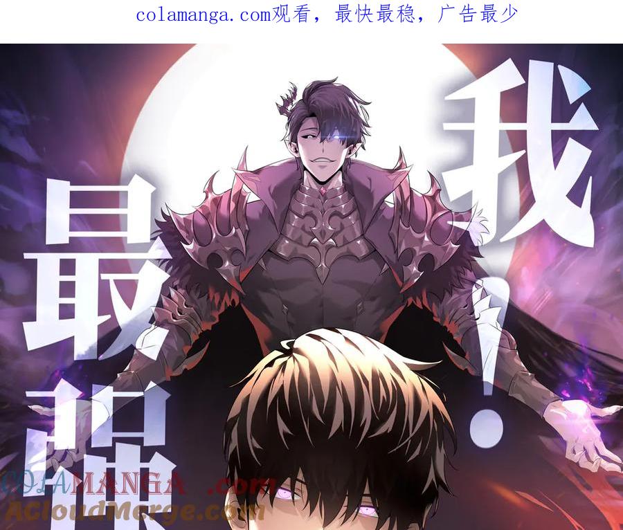 我，最强BOSS - 17 - 第1张图