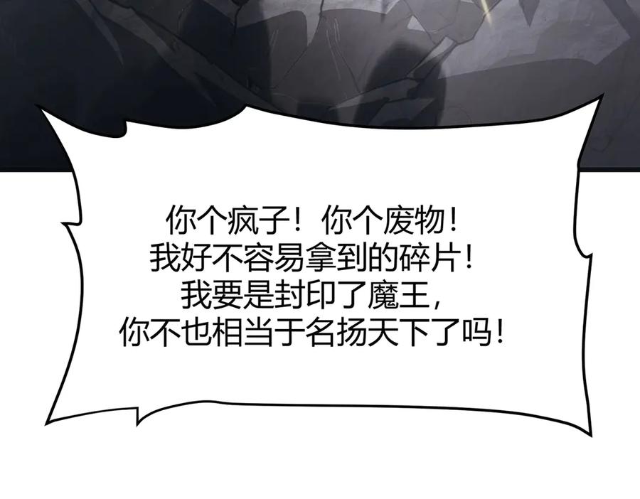 我，最强BOSS - 17 - 第19张图