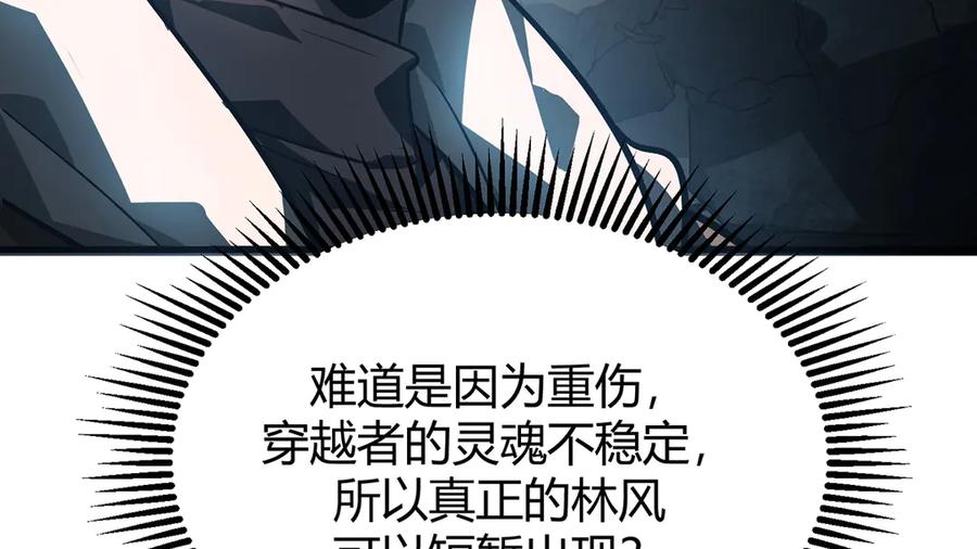 我，最强BOSS - 17 - 第8张图