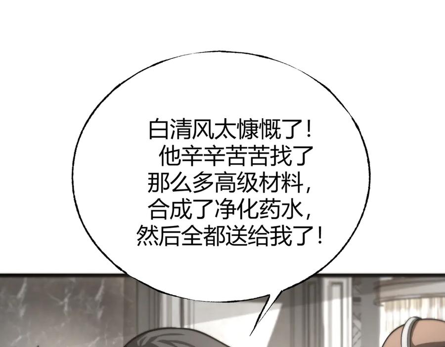 我，最强BOSS - 17 - 第94张图