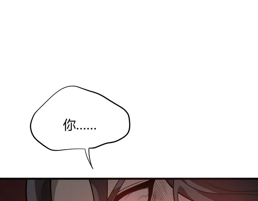 我，最强BOSS - 17 - 第198张图