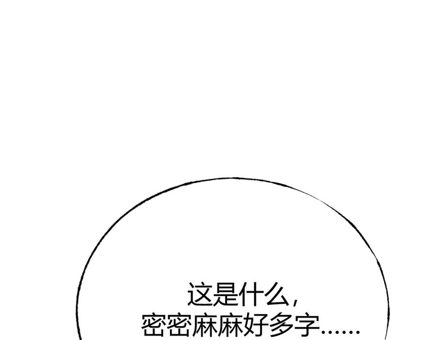 我，最强BOSS - 17 - 第226张图