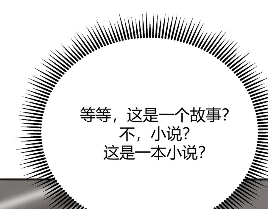 我，最强BOSS - 17 - 第230张图