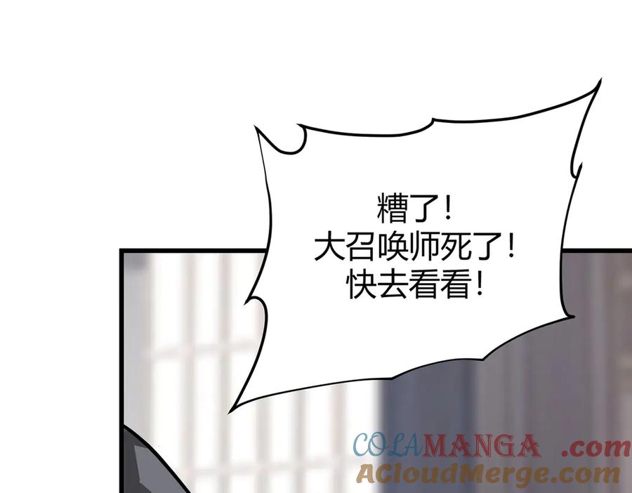 我，最强BOSS - 17 - 第209张图