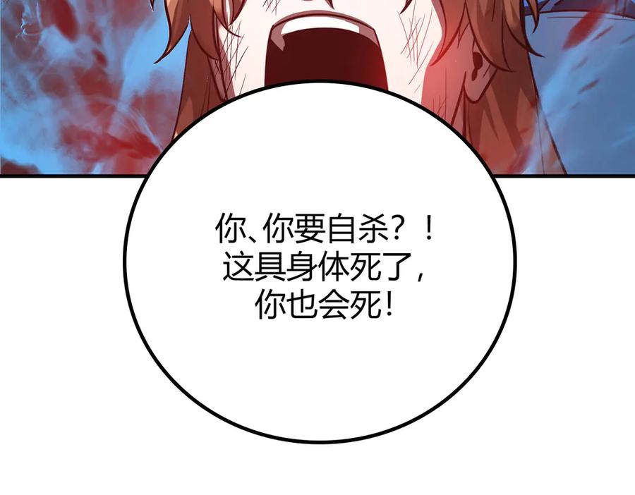 我，最强BOSS - 17 - 第56张图