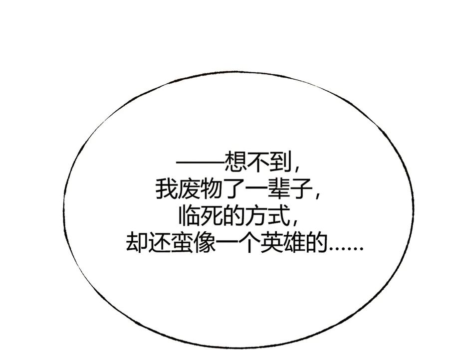 我，最强BOSS - 17 - 第128张图