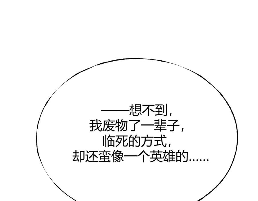 我，最强BOSS - 17 - 第68张图