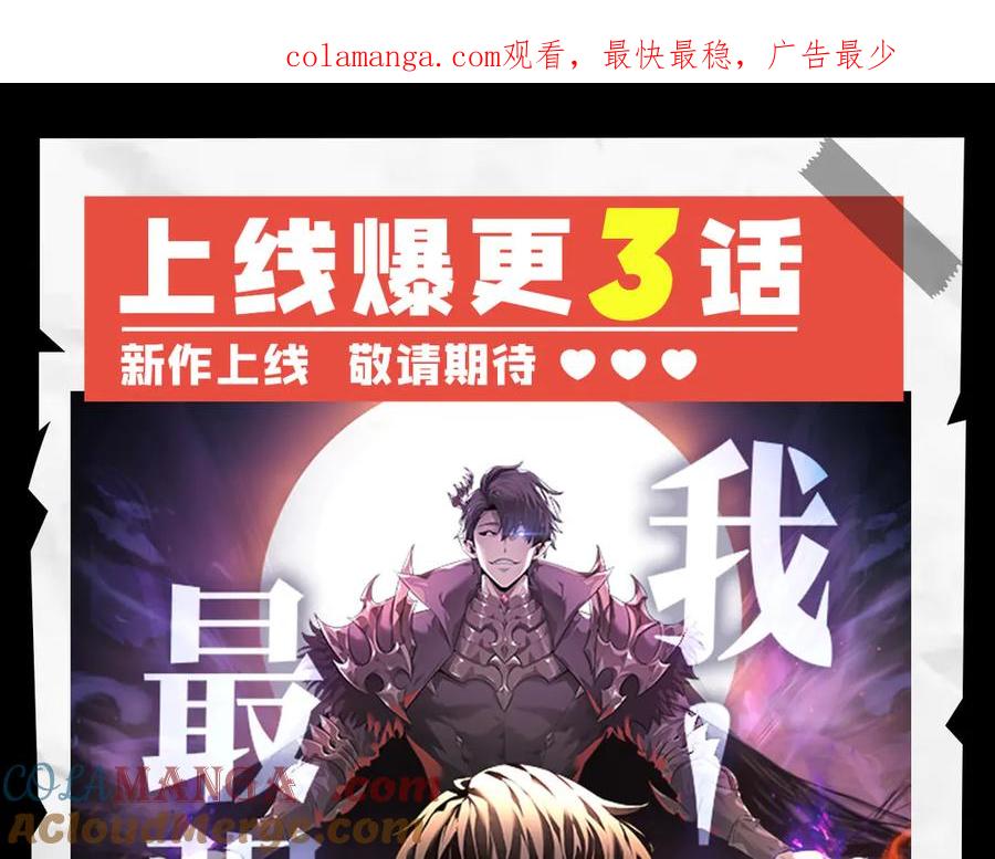 我，最强BOSS - 1月3日 正式上线 - 第1张图