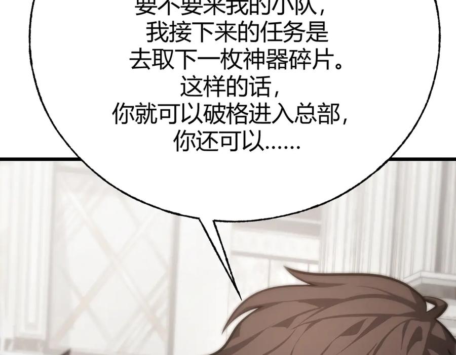 我，最强BOSS - 18 - 第95张图