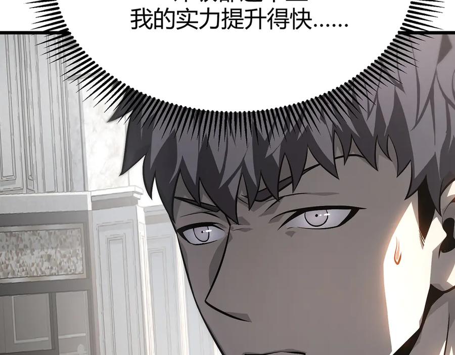 我，最强BOSS - 18 - 第88张图