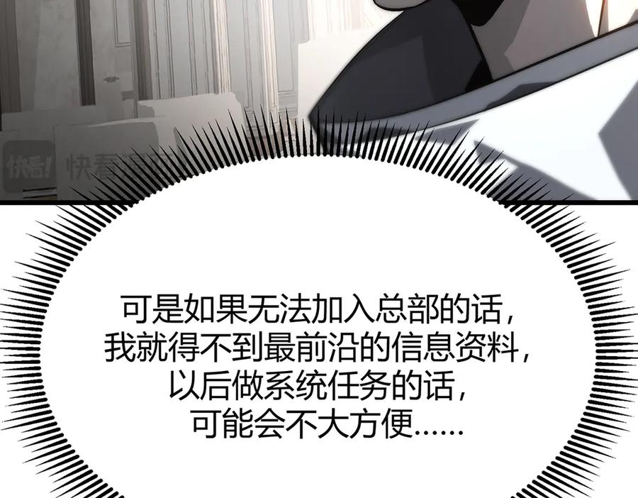 我，最强BOSS - 18 - 第90张图