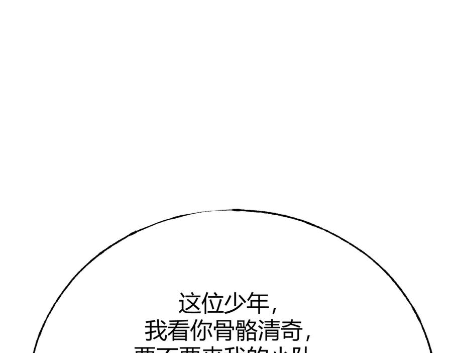 我，最强BOSS - 18 - 第94张图