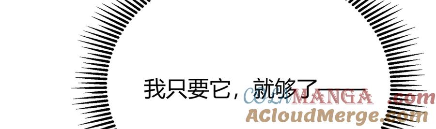 我，最强BOSS - 18 - 第45张图