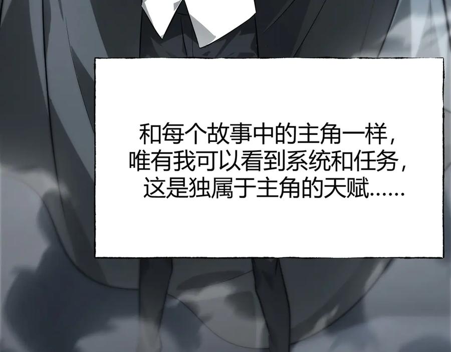 我，最强BOSS - 18 - 第64张图