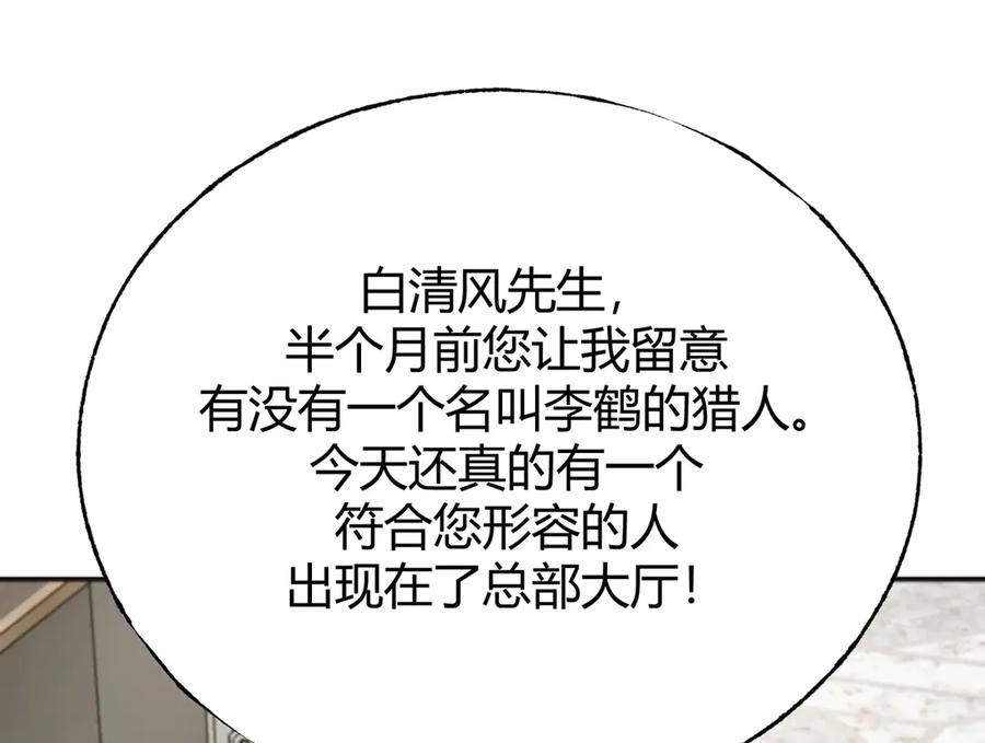 我，最强BOSS - 18 - 第72张图