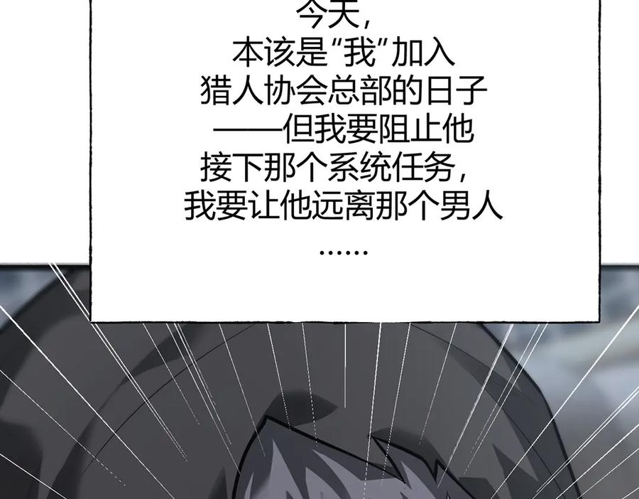 我，最强BOSS - 18 - 第146张图